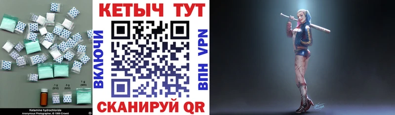 Кетамин VHQ  что такое наркотик  гидра ссылка  Иннополис 