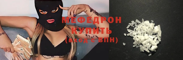мефедрон мука Абаза