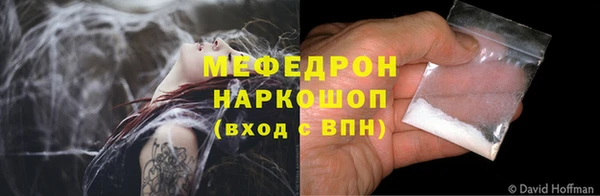мефедрон мука Абаза