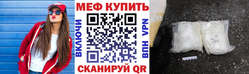 МЕФ мяу мяу Иннополис