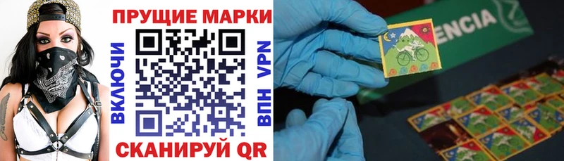 Наркотические марки 1,8мг  Иннополис 